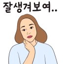 호수안경 이미지