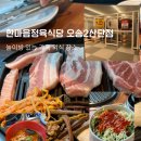 한마음정육식당오송2