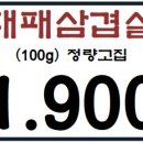 전단지배포대박