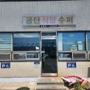 공단슈퍼 | [구미 카드단말기 설치] 공단슈퍼식당 카드단말기 설치 후기
