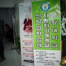 원창자동차공업사