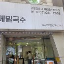 본천천 | 수원 성대역 근처 현지인 맛집 본만두 천천본점 내돈내산 후기