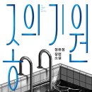 《2024년 독서 결산》 단편부터 장편까지, 추천하는 책과 짧은 후기 모음 2편