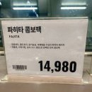 주식회사 썬푸드닭유통 | 트레이더스 메뉴 내돈내산 후기 | 파히타 콤보팩 & 네마리 장어 덮밥