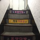 조양다방 이미지