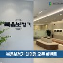 웨이브히어링 복음보청기 대명점 이미지