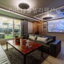 리버12펜션