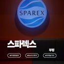 스파렉스 | 부평 24시간 찜질방 ‘스파렉스 부평’ 방문후기｜찜질·운동·휴식 한 번에 가능한 곳