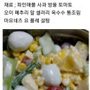 파김치 셀러드 반건오징어볶음 이미지