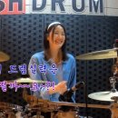 하성호드럼아카데미 이미지