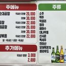 원조 삼촌네 곱창 이미지