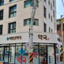 여인선약국 이미지