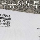 정하공인중개사사무소 이미지