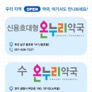 롯데온누리약국 이미지