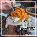 주정차39 | 부산 영진돼지국밥 본점 웨이팅해서 먹은 솔직 후기