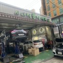 강동자동차정비공업사 이미지