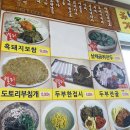 우리만두식당 이미지