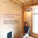 꿈꾸는흙집마당 이미지