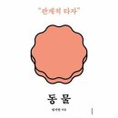 포풀리