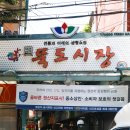 뚝도시장 이미지
