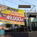 장수숯불민물장어 이미지