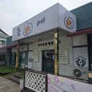 송동로 | 구미 애견 호텔 애견카페 품에 놀이방 후기:)