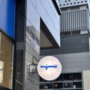 요거트아이스크림의정석구미봉곡점 | 구미 산동 요아정 아이들과 딸기 만난 요아화채의 정석 먹고 온 후기