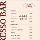 턴커피 에스프레소바 네이버블로그