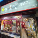 감탄청학점