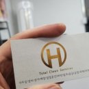 일타청소
