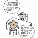 호선한의원 | 긍서의 8체질