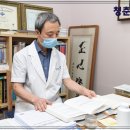 고현한의원 이미지