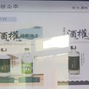 남한산성소주