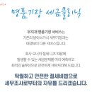 대로세무회계사무소 이미지