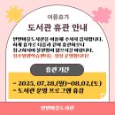 안민마을도서관 이미지