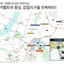 송파의 제2 위례신도시(감일지구)가 뜬다~ 포웰시티 이미지