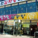 잠보나이트 이미지