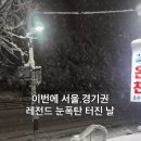 편의점에서 식사자리 내줬더니 생긴일 이미지