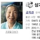 공옥진 여사님의 명복을 빕니다. 이미지