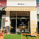 제리베이크