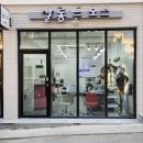 살롱드보스