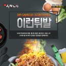 신통치킨 이미지
