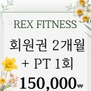 피트니스 REX 이미지
