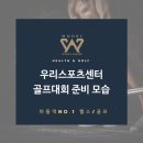 우리스포츠센터(골프) 이미지