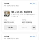 브라운도트호텔(BROWN-DOT HOTEL) 이미지
