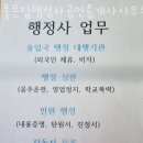 좋은집행정사공인중개사사무소 이미지