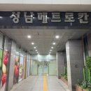 쌩얼스킨케어 | [모란역] 성남 신부관리 즉각적인 리프팅 효과!!(사진있음) 오라스킨케어 방문 후기