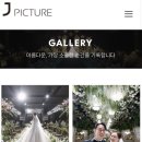 제이힐 호텔 | 본식스냅 당일 계약 후기 : 제이픽쳐 강강강추 본식스냅 추천