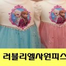 러블리엘 이미지