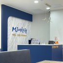 MJ | [부니후기] *** 창원토익학원 MJ어학원 수강후기 ***